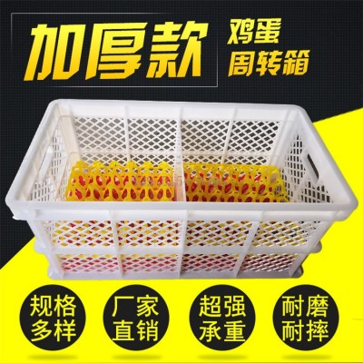 種蛋箱雞蛋箱瀝水筐蔬菜筐塑料周轉(zhuǎn)箱食品箱羽佳直銷(xiāo)加厚全新熟料