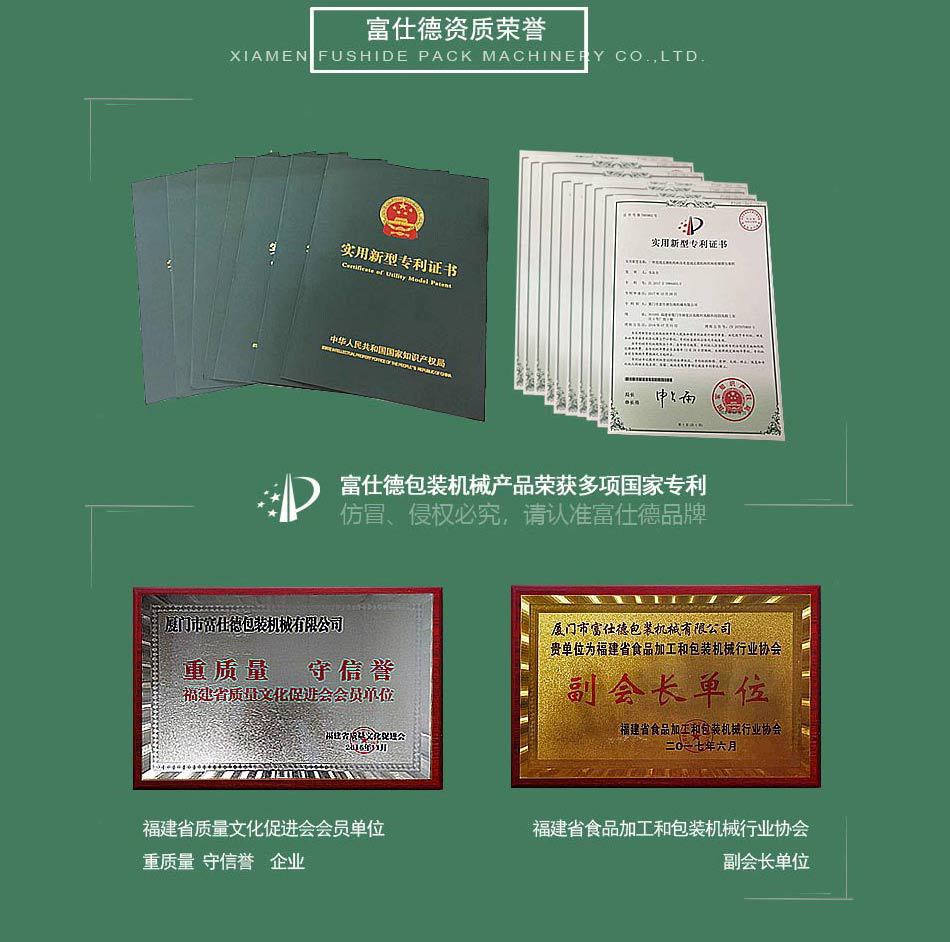 榮譽(yù)資質(zhì)不帶聯(lián)系