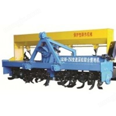 1GKNB-250變速旋耕深松聯(lián)合整地機