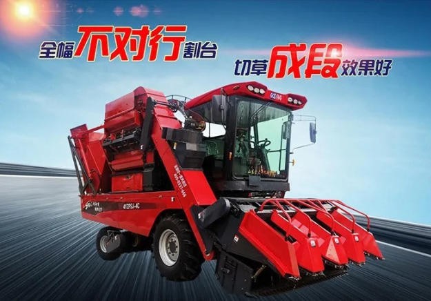 金大豐4YZPSJ-4C玉米收獲機(jī)