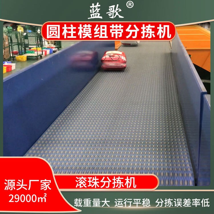 快遞包裹分揀機滾珠模組分揀機流水線輸送帶快遞物流分揀機輸送機