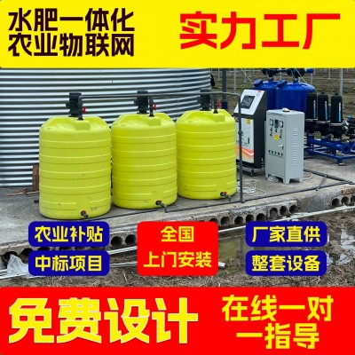 全自動(dòng)水肥一體機(jī)工廠直供移動(dòng)式果樹園林高端智能節(jié)水灌溉水肥機(jī)