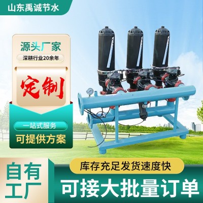 農(nóng)用疊片過濾器果園大棚滴灌盤式過濾設(shè)備全自動(dòng)反沖洗疊片過濾器