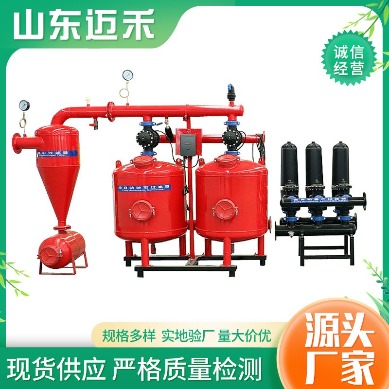 現(xiàn)貨全自動農(nóng)業(yè)灌溉疊片過濾器大棚園林反沖洗砂石果園高效過濾