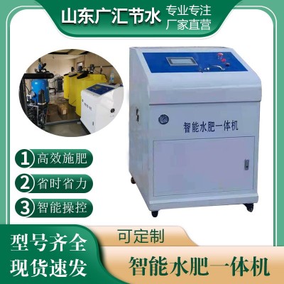 智能水肥一體機(jī)滴灌噴灌恒壓變頻供水全自動(dòng)智能澆水施肥過(guò)濾設(shè)備