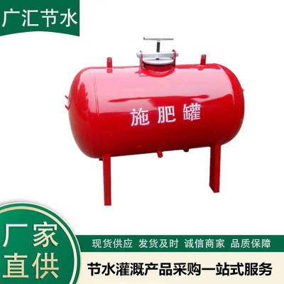 施肥桶 節(jié)水灌溉滴灌噴灌施肥設(shè)備水肥一體化50-1000升鋼制施肥罐