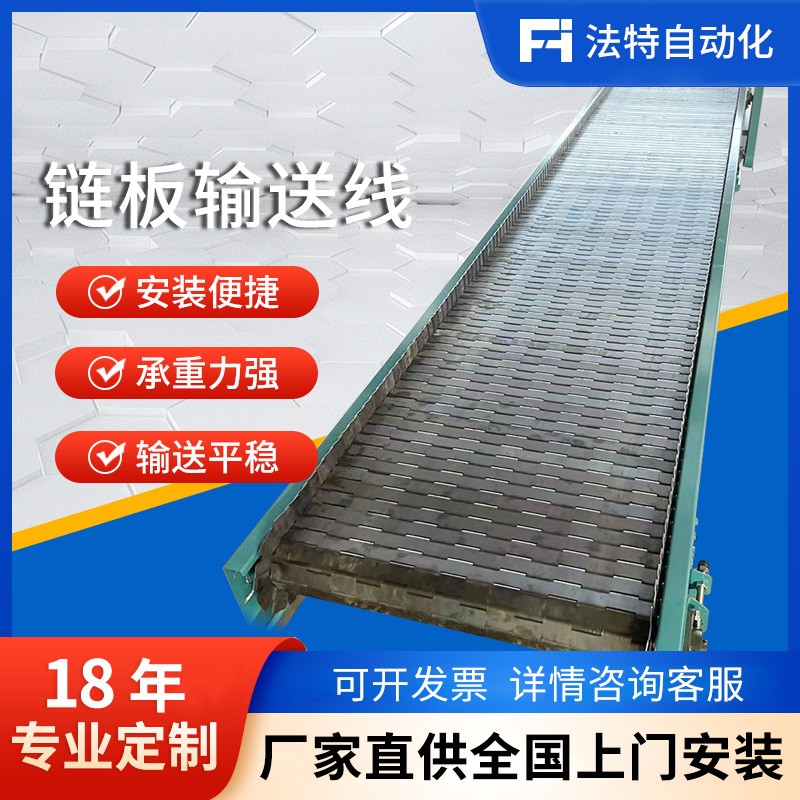 定做碳鋼不銹鋼鏈板提升機藥品食品加工生產(chǎn)輸送線定制鏈板輸送線