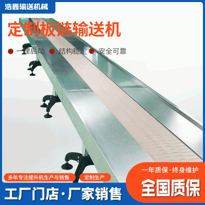 定制平板不銹鋼輸送機(jī) 鏈板流水運(yùn)輸物流傳送帶 倉庫爬坡輸送機(jī)帶