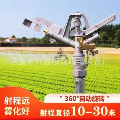 1寸DN25鋅合金旋轉(zhuǎn)式單噴嘴搖臂噴頭金屬可調(diào)控草坪園林大田噴灌