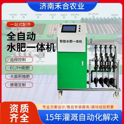 水肥一體機(jī)全自動(dòng)智能水肥一體機(jī)水肥一體化泵站移動(dòng)式水 肥一體機(jī)