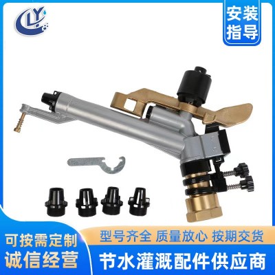 渦輪噴槍自動渦輪農(nóng)業(yè)金屬搖臂澆地農(nóng)用園林設備噴頭360旋轉(zhuǎn)噴灌 1個