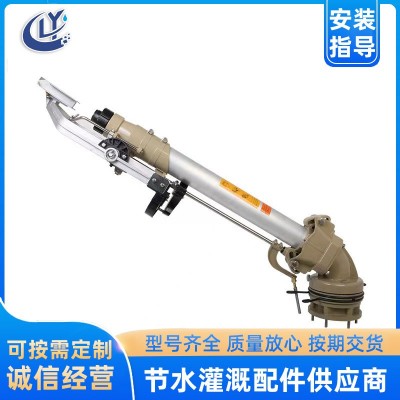 80垂直搖臂噴槍農(nóng)用灌溉遠射程煤場降塵噴槍 農(nóng)業(yè)灌溉灌溉噴槍 1個