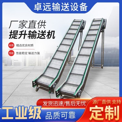 直供提升式輸送機(jī) 鏈板提升機(jī)輸送機(jī) 上料輸送設(shè)備小型爬坡輸送機(jī) 1米