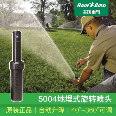 5012地埋齒輪旋轉(zhuǎn)噴頭+雨簾噴嘴 2件