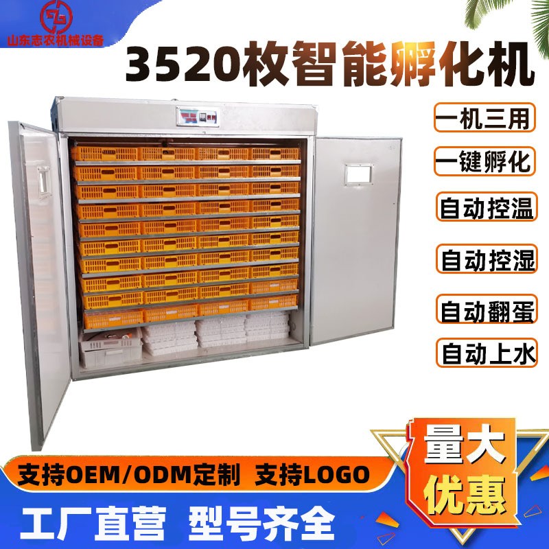 跨境大型蛋孵化機(jī)全自動(dòng)孵蛋器220伏工廠直發(fā)小型智能小雞孵化器