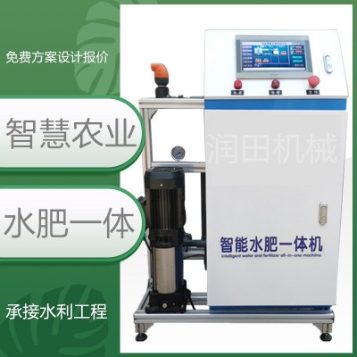 智能水肥一體機(jī) 農(nóng)業(yè)灌溉設(shè)備滴噴灌化系統(tǒng)安裝大棚果園高標(biāo)準(zhǔn)農(nóng)田 1臺(tái)