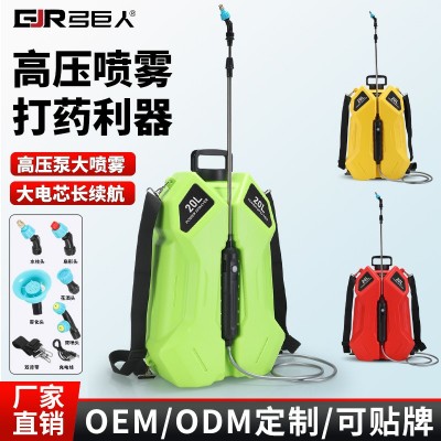 電動(dòng)噴霧器農(nóng)用電動(dòng)打藥機(jī)高壓澆花農(nóng)藥噴灑器背負(fù)式家用噴水噴壺 1件