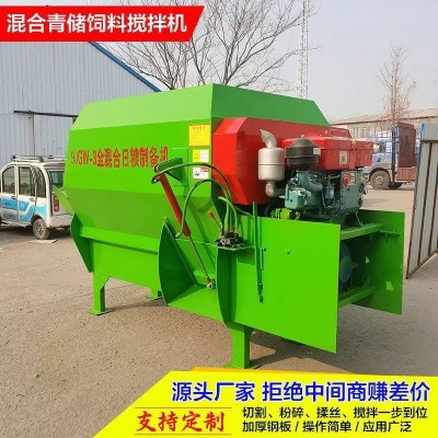 攪拌機(jī) 粉碎柔絲機(jī) TMR飼料攪拌機(jī) 全日糧混合制備機(jī) 1臺(tái)
