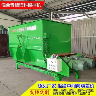 全混合日糧制備機(jī) 飼料攪拌機(jī) 拌草機(jī) 牛羊飼料 1臺(tái)
