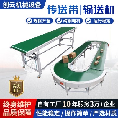 車間流水線環(huán)形輸送機小型注塑機升降輸送帶爬坡無縫接駁傳送帶 1臺