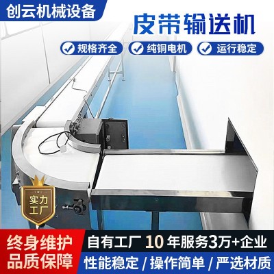 皮帶輸送機食品級PU傳送帶304不銹鋼皮帶機流水線鏈板提升機 1臺