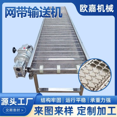 耐高溫傳動(dòng)帶食品蔬果清洗烘干網(wǎng)鏈運(yùn)輸機(jī)不銹鋼網(wǎng)帶輸送機(jī)流水線 1米