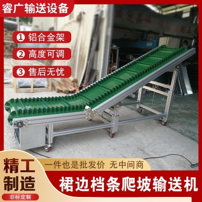 爬坡裙邊輸送機(jī)注塑機(jī)輸送帶物料皮帶傳送機(jī)打包機(jī)傳送帶流水線(xiàn) 1臺(tái)