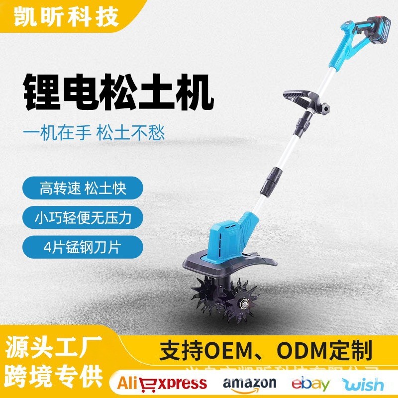 電動(dòng)松土機(jī)跨境小型農(nóng)用微耕機(jī)旋耕機(jī)除草鋰電草坪修剪機(jī)翻土機(jī)