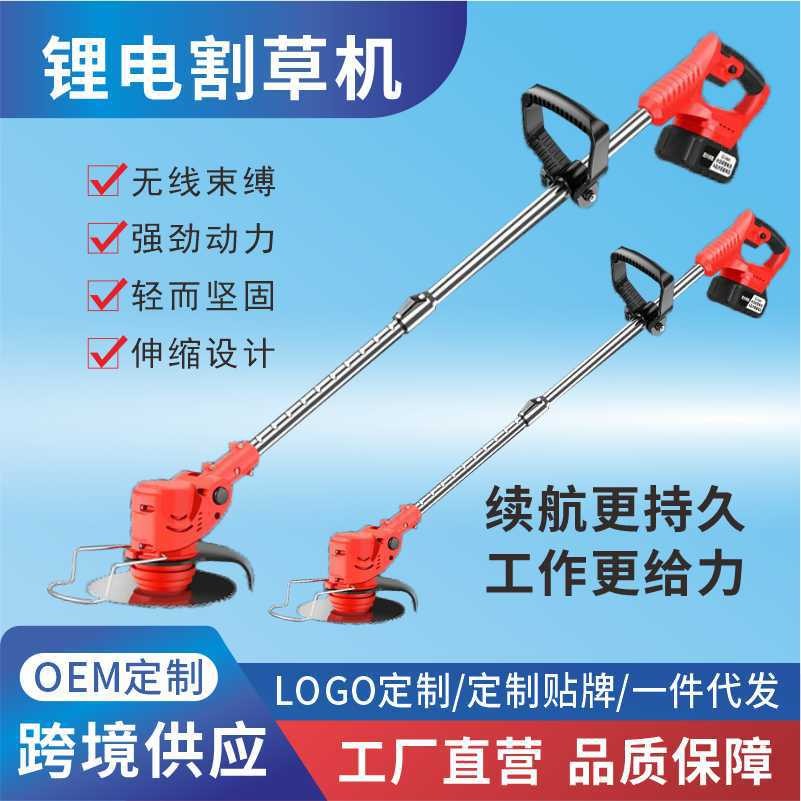 電動(dòng)割草機(jī)小型家用除草機(jī)多功能園林草坪機(jī)鋰電池打草機(jī)割灌機(jī)