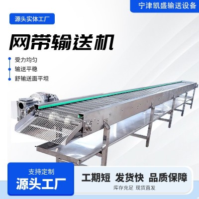 304食品網(wǎng)帶輸送機(jī)快遞物流分揀輸送帶水果蔬菜烘干不銹 鋼流水線 1臺