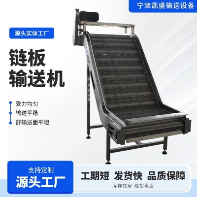 鏈板輸送機(jī)耐高溫流水線輸送帶鏈板提升機(jī)爬坡機(jī)不銹鋼板 鏈輸送機(jī) 1臺