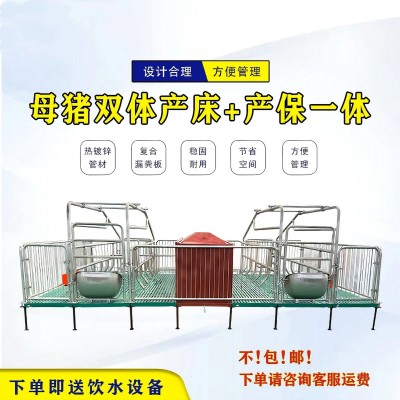 全復(fù)合母豬產(chǎn)床分娩床雙體產(chǎn)保一體保育床養(yǎng)殖設(shè)備豬用單體產(chǎn)床 1套