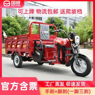 國(guó)威電動(dòng)車(chē)重型農(nóng)用電動(dòng)三輪車(chē)水電池大功率長(zhǎng)續(xù)航電瓶車(chē)載重王新 1輛