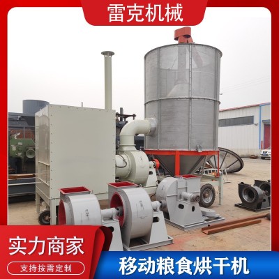 家用移動(dòng)糧食烘干機(jī)連綿不斷的雨水也抵擋不了糧食的豐收 玉米水稻  1臺(tái)