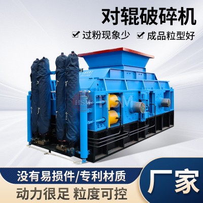 華盛銘錳礦石對輥制砂機(jī)大理石邊角料破碎機(jī)破碎制砂機(jī)械輥壓機(jī)