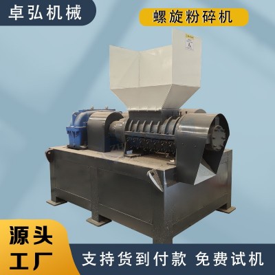 固廢生活垃圾螺旋粉碎機(jī) 廢布料塑料薄膜萬能撕碎機(jī) 高效破碎設(shè)備 1件