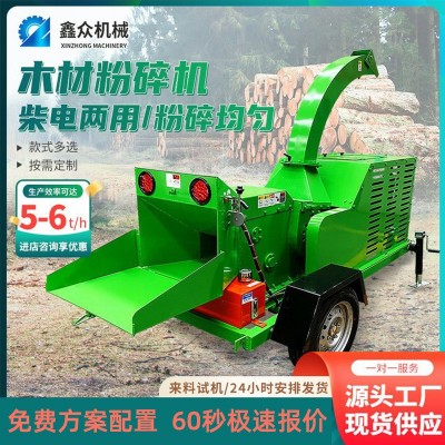 移動大型園林樹枝碎枝機圓原木樹根樹墩工廠破碎機竹子木材粉碎機 1臺