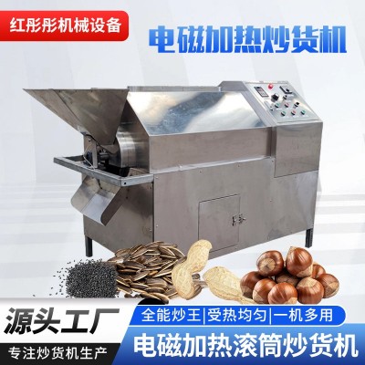 新款550型電磁加熱瓜子板栗花生大料炒貨機(jī) 電磁滾筒炒鍋炒貨機(jī) 1臺