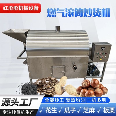 750型煤炭汽柴通用型燒火炒貨機(jī)油坊用炒鍋電加熱食品級 商用瓜子1臺