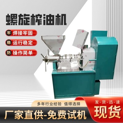 冷熱雙用螺旋榨油機(jī) 商用 油坊專用 核桃 菜籽 山茶籽油壓榨設(shè)備 1臺
