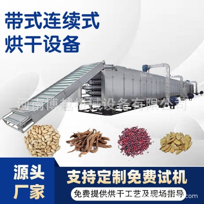 地瓜干烘干機 海魚干低溫除濕風干房 羊肚菌花椒中藥材多層烘干箱 1件