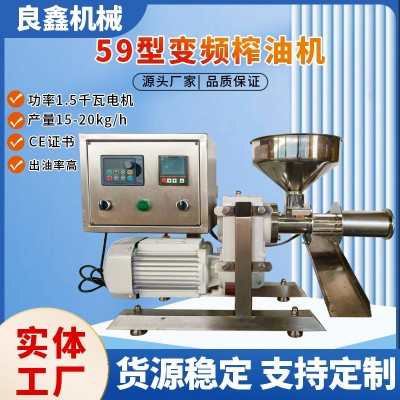 59型號榨油機全自動芝麻花生菜籽耐壓不銹鋼雙桶節(jié)能高效 榨油機 1臺