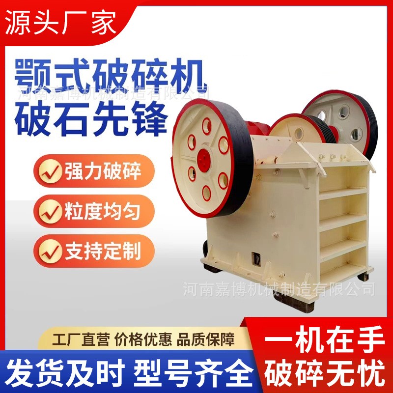 移動(dòng)式顎式破碎機(jī) 鵝卵石粉碎設(shè)備 建筑石料顎式破碎機(jī)