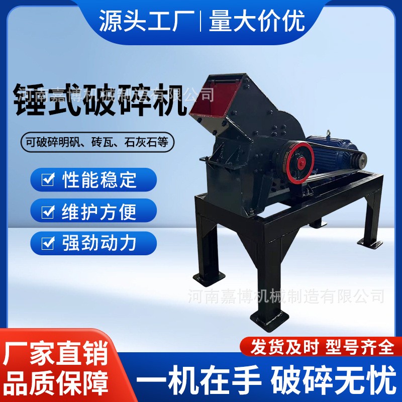 礦山石料錘式破碎機(jī) 建筑廢料處理粉碎設(shè)備 石頭石塊錘式破碎機(jī)