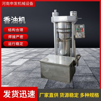 商用全自動(dòng)液壓榨油機(jī)輕松壓榨芝麻核桃花生芝麻香油機(jī)出油量大