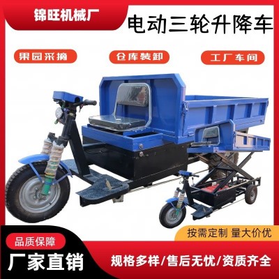 電動(dòng)三輪液壓磚機(jī) 工地施工升降平臺(tái) 農(nóng)用果園移動(dòng)升降機(jī)