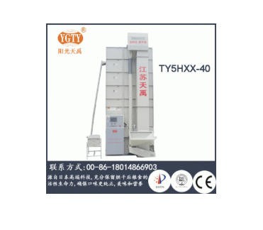 陽(yáng)光天禹TY5HXX-40細(xì)小顆粒作物籽粒低溫循環(huán)烘干機(jī)