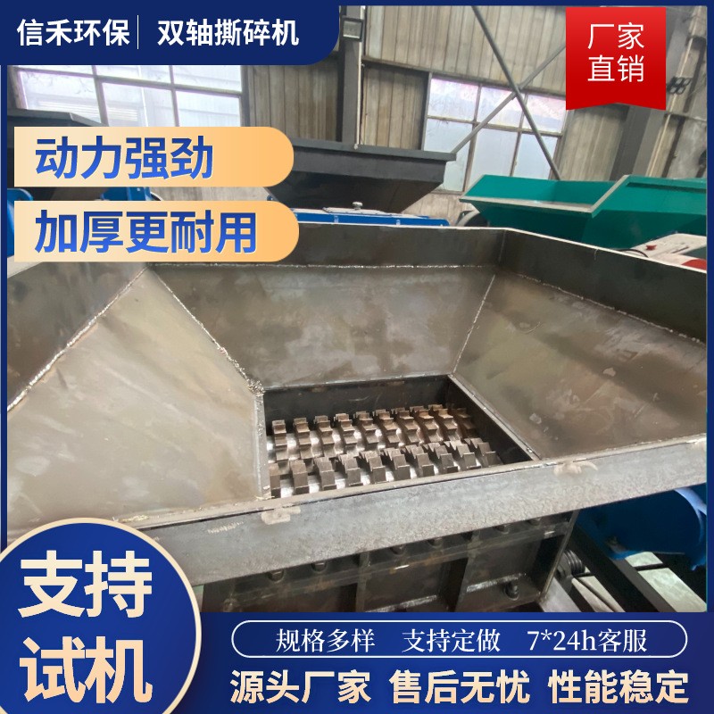 多功能塑料廢斷橋鋁撕碎機(jī) 玻璃鋼粉碎機(jī) 金屬木材撕碎機(jī)器