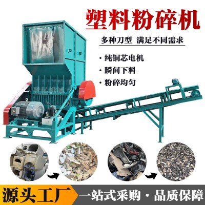 大型塑料粉碎機(jī)機(jī)頭料塑鋼打包帶破碎機(jī)托盤(pán)大藍(lán)桶粉碎設(shè)備廠家
