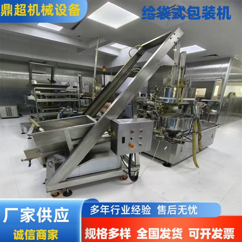 二手全自動(dòng)顆粒包裝機(jī)給袋式食品拉伸膜供應(yīng)多功能包裝機(jī)